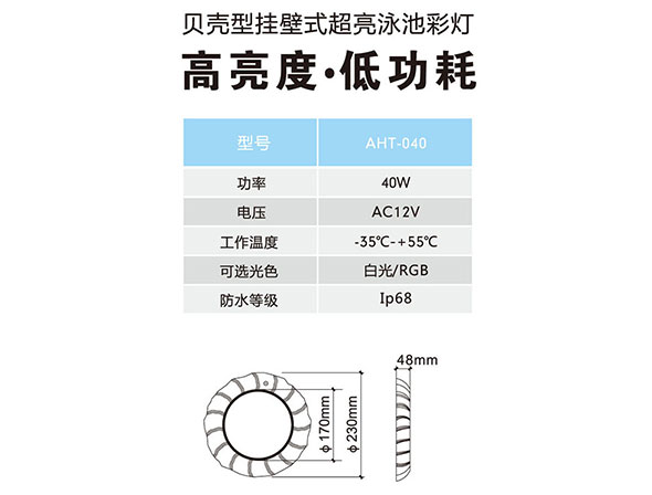 貝殼等參數(shù)750.jpg